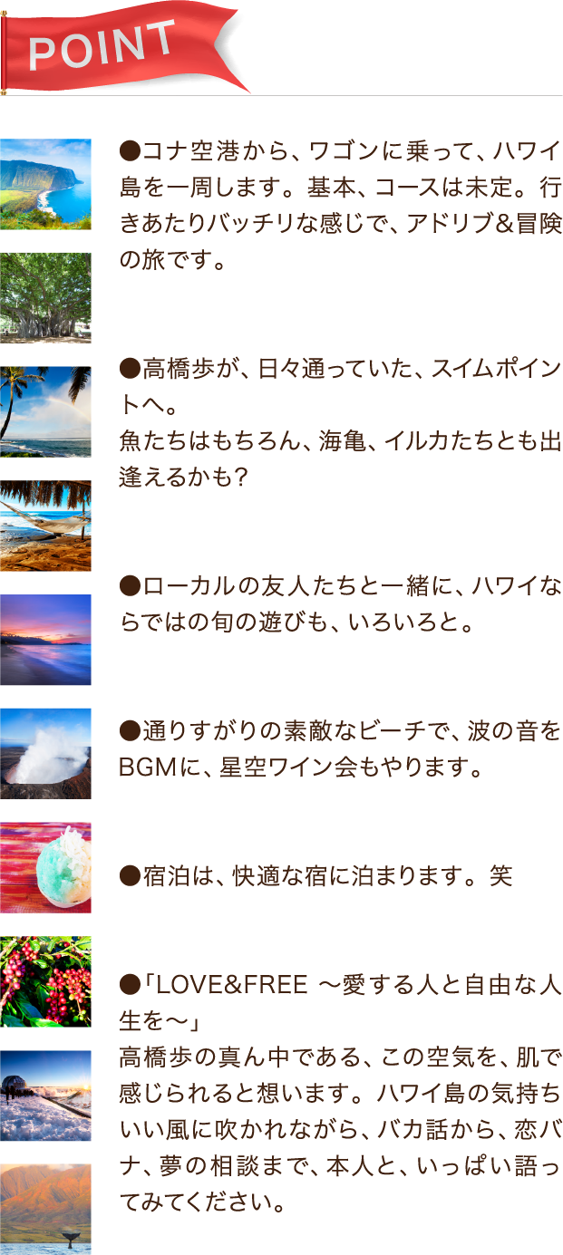 POINT