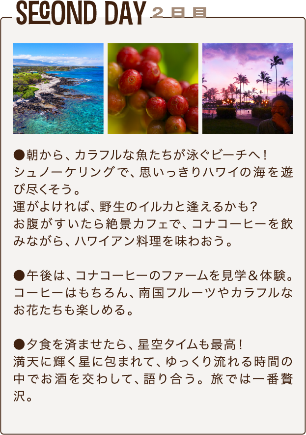 Second Day 2日目
