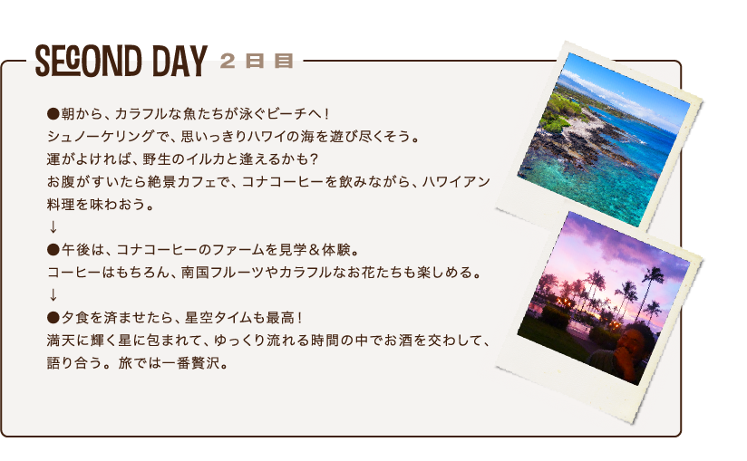 Second Day 2日目